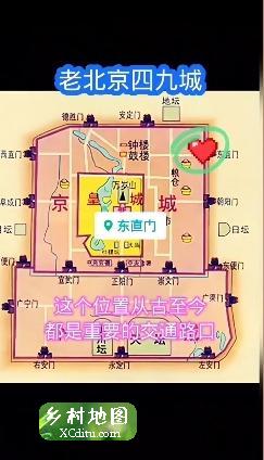 东直门位于北京的东二环，在北京如果住在东直门商圈，乘车到哪里都比较方便哒！ 3_乡村地图网