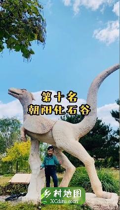 朝阳十大旅游景点，你都去过哪些？1_xcditu.com