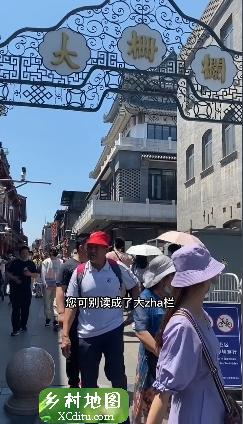 来北京旅游前门大街怎么逛？这份攻略建议收藏2_xcditu.com