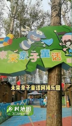 在顺义发现一家亲子网绳乐园，特别好玩 1_乡村地图网