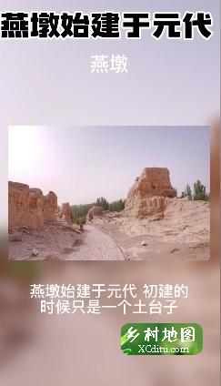 让中轴线活起来，永定门外燕墩 3_乡村地图网