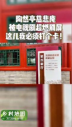 陶然亭的慈悲庵，您去过吗？ 4_xcditu.com