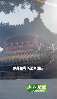 太阳落山，月亮升起，是新的一天开始，牛街美食文化3_乡村地图网