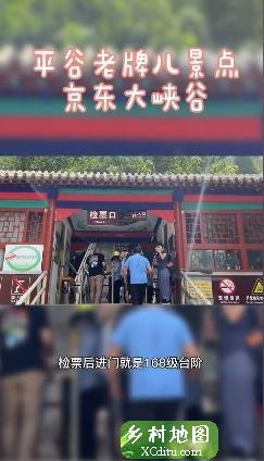 一定要来的老牌景点京东大峡谷1_xcditu.com