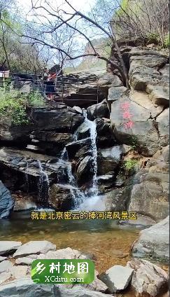 北京密云踏青游玩好地方 2_乡村地图网