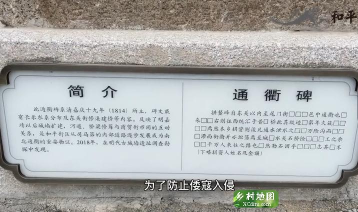 吴航古城城墙遗址公园。明嘉靖时期，为了防止倭寇入侵所修建的城墙城门，快一起看看吧！ 3_xcditu.com