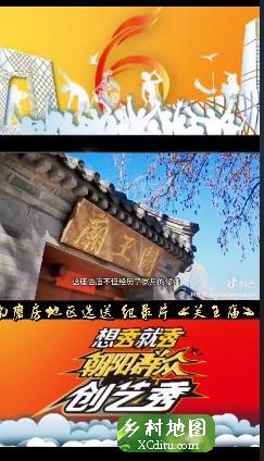 南磨房地区选送纪录片《关王庙》，看完之后，你想来看看吗？2_乡村地图网